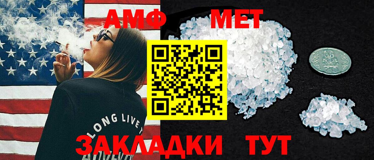 АМФЕТАМИН Розовый Кызыл