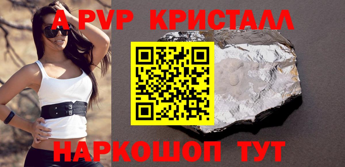Alpha PVP VHQ Кызыл