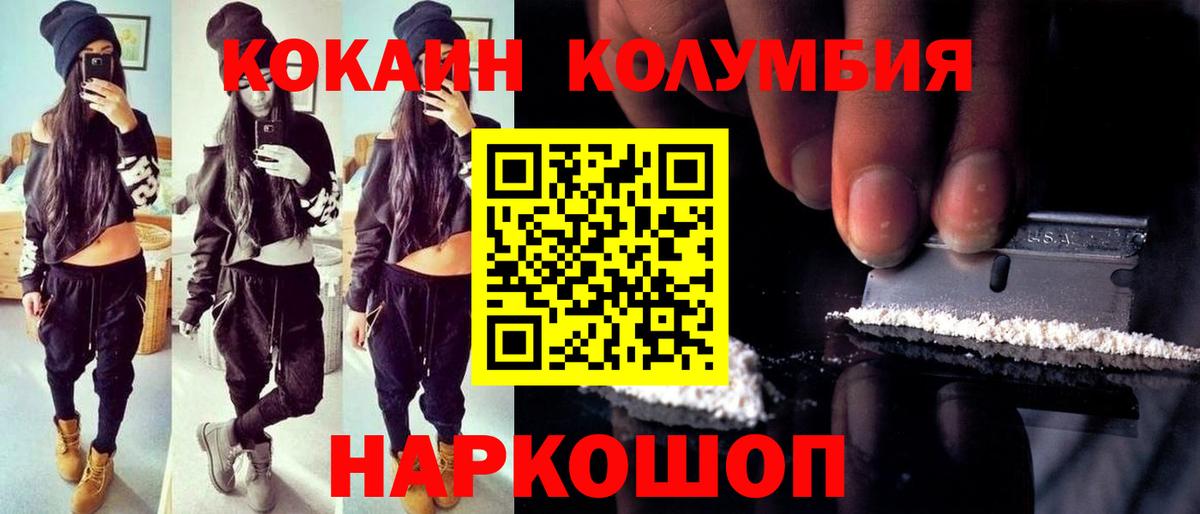 Cocaine Columbia Кызыл