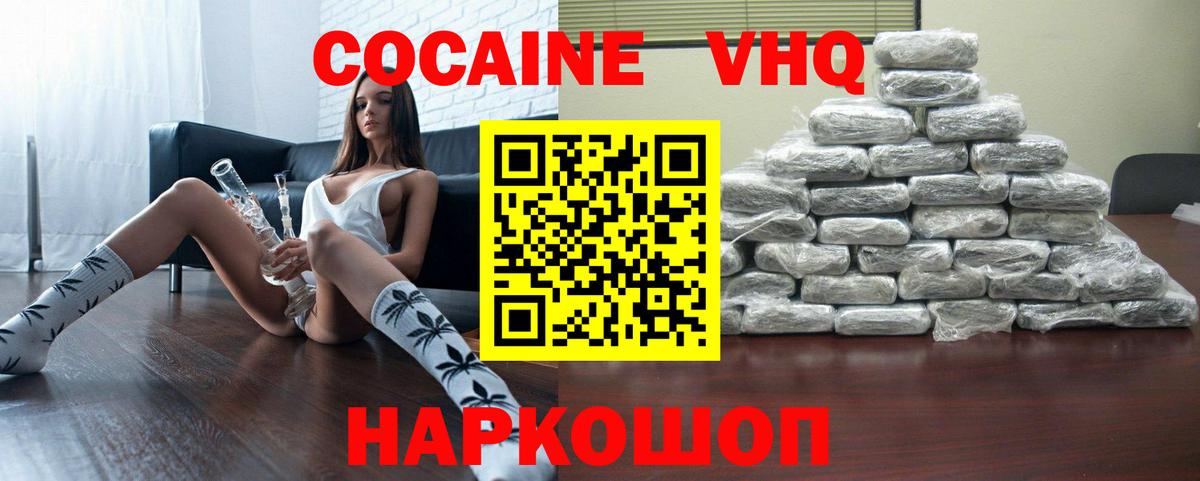 наркота  КОКАИН  Кызыл  Вход с VPN  Кокаин Columbia  КОКАИН Эквадор 