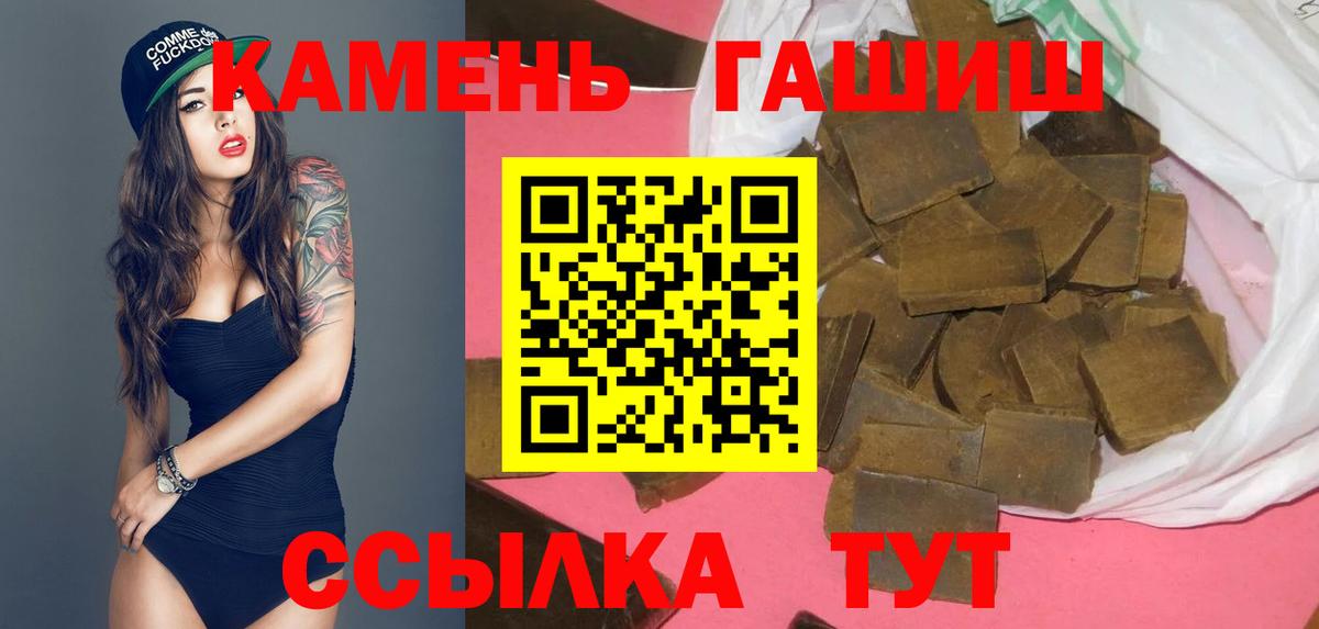 ГАШИШ AMNESIA HAZE  ГАШИШ гарик  Вход с VPN  Кызыл 