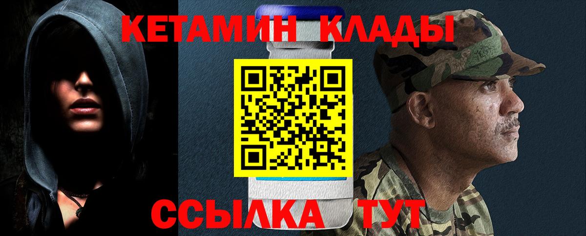 КЕТАМИН ketamine  Кетамин VHQ  Кызыл  Вход с VPN 