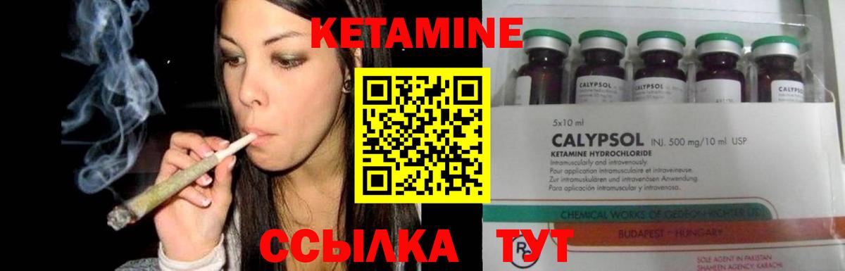 Кетамин VHQ Кызыл