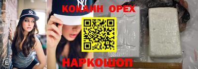 кокаин перу Изобильный