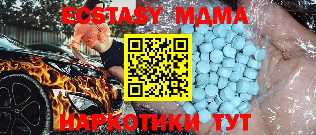 МДМА  МДМА crystal  Кызыл  Вход с VPN  МДМА crystal 