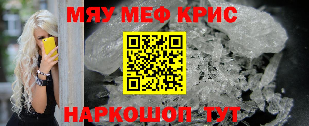 МЕФ мука Кызыл