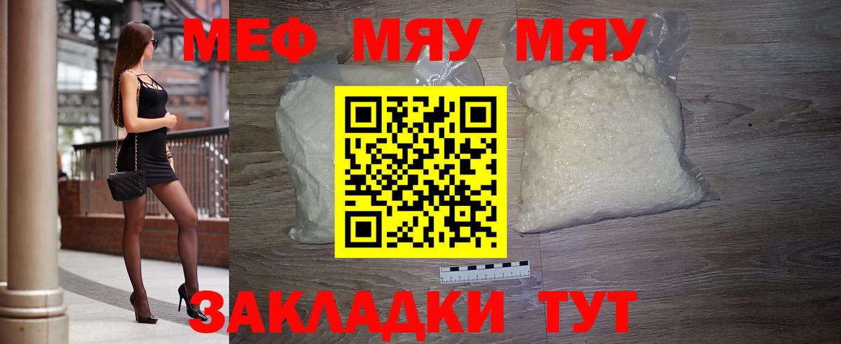 Мефедрон мука  Вход с VPN  МЯУ-МЯУ мука  Меф  Кызыл 