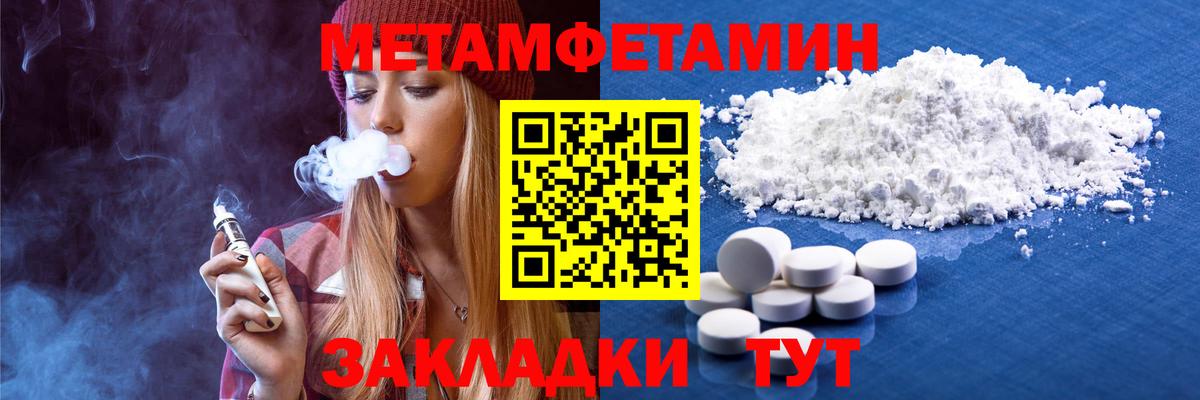 Метамфетамин Methamphetamine Кызыл