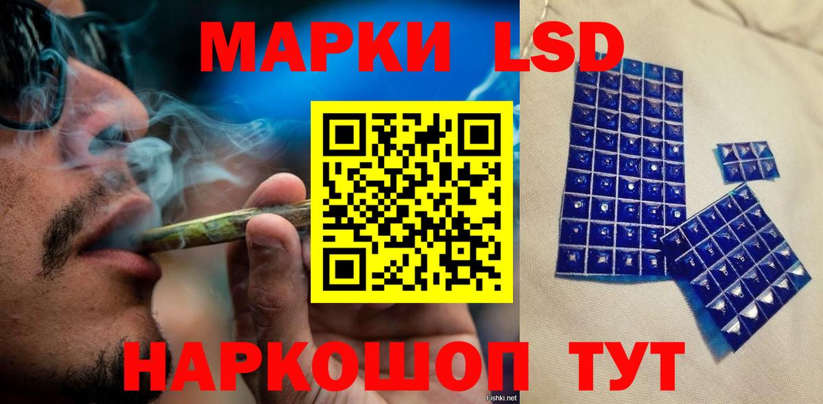 Марки 25I-NBOMe 1,5мг Кызыл