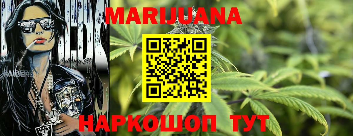Каннабис LSD WEED Кызыл